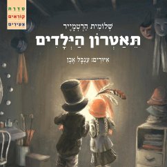 תאטרון הילדים (MP3-Download) - הרטמייר, שלומית