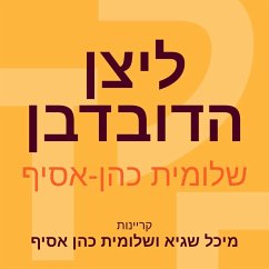 ליצן הדובדבן (MP3-Download) - כהן-אסיף, שלומית