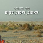 לאהוב, ליפול, לקום (MP3-Download)