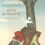 אף פעם לא חיבקתי יונה (MP3-Download)