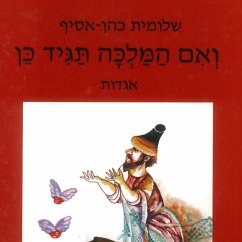 ואם המלכה תגיד כן (MP3-Download) - כהן-אסיף, שלומית