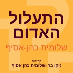 התעלול האדום (MP3-Download) - כהן-אסיף, שלומית