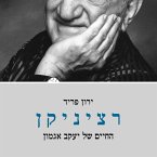 רציניקן (MP3-Download)