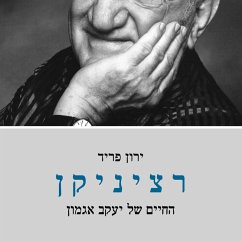 רציניקן (MP3-Download) - פריד, ירון