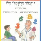 דוקטור מרשמלו מלו - סיפור בחרוזים (MP3-Download)