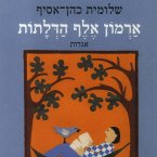 ארמון אלף הדלתות (MP3-Download)