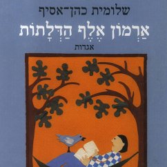 ארמון אלף הדלתות (MP3-Download) - כהן-אסיף, שלומית