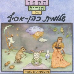 Cover הספר הגדול של שלומית כהן אסיף (MP3-Download)