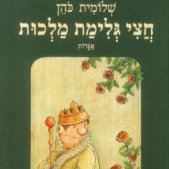 חצי גלימת מלכות (MP3-Download) - כהן-אסיף, שלומית