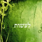 לעשות (MP3-Download)