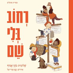 רחוב בלי שם (MP3-Download) - כהן-אסיף, שלומית