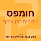 חומפס (MP3-Download)