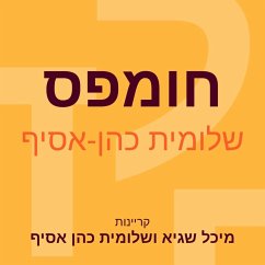 חומפס (MP3-Download) - כהן-אסיף, שלומית