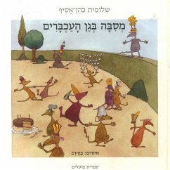 מסיבה בגן העכברים (MP3-Download) - כהן-אסיף, שלומית