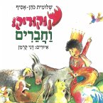 קוקוריקו וחברים (MP3-Download)