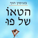 הטאו של פו (MP3-Download)