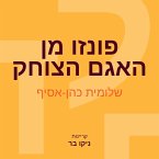 פונזו מן האגם הצוחק (MP3-Download)