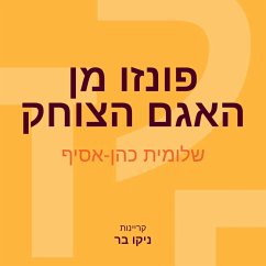 פונזו מן האגם הצוחק (MP3-Download) - כהן-אסיף, שלומית