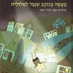 מעשה בכוכב שנפל לשלולית (MP3-Download)