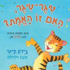 טיגר טיגר האם זו האמת (MP3-Download)