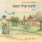 נסיכת עגילי העשב (MP3-Download)