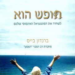 Cover חופש הוא (MP3-Download)