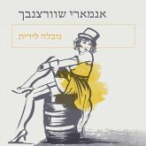 נובלה לירית (MP3-Download)
