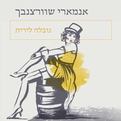Cover נובלה לירית (MP3-Download)