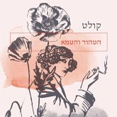 הטהור והטמא (MP3-Download)