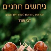 גירושים רוחניים (MP3-Download)