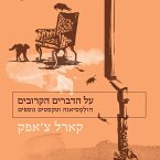 על הדברים הקרובים (MP3-Download)