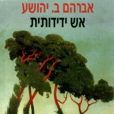 אש ידידותית (MP3-Download)