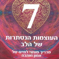 7 העוצמות הנסתרות של הלב (MP3-Download) - Tubali, Shai