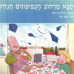 סבא מרחוב העפיפונים הכחולים (MP3-Download) - כהן-אסיף, שלומית