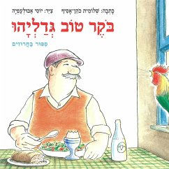 בוקר טוב גדליהו (MP3-Download) - כהן-אסיף, שלומית