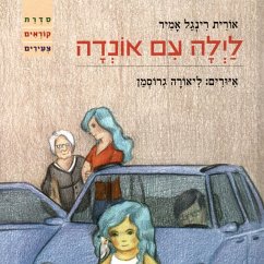 לילה עם אונדה (MP3-Download) - אמיר, אורית רינגל