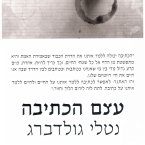 עצם הכתיבה (MP3-Download)