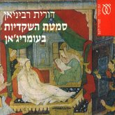 סמטת השקדיות בעומריג'אן (MP3-Download) סמטת השקדיות בעומריג'אן (MP3-Download)