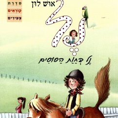 נל בחוות הסוסים (MP3-Download) - לון, אוש