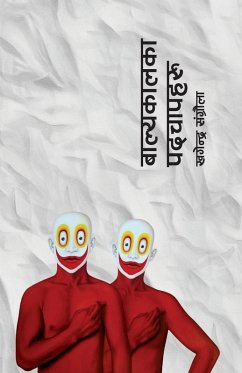 Balyakalka Padchapharu (बाल्यकालका पदचापहरू) - Sangroula, Khagendra