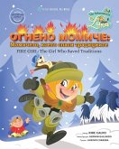 Огнено момиче Огнено момиче