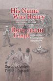 His Name Was Henry His Name Was Henry