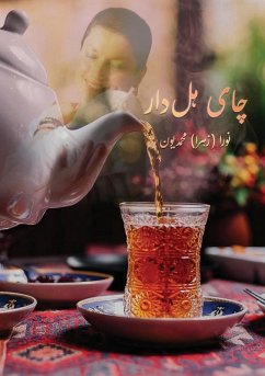 Cover چای هل دار