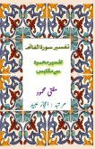 Tafseer Surah Fatiha Tafseer Surah Fatiha