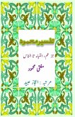 Tafseer Mufti Mahmood - Juz Amm (An-Naba Ta An-Nas) Tafseer Mufti Mahmood - Juz Amm (An-Naba Ta An-Nas)