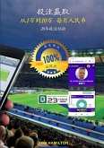 投注赢取 从1万到10万 每月人民币, 20年投注经验 投注赢取 从1万到10万 每月人民币, 20年投注经验