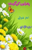 PhooloN ke Geet PhooloN ke Geet
