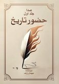 صدا جلد اول صدا جلد اول