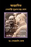 Ajanita Netaji Subhas Chandra Bose