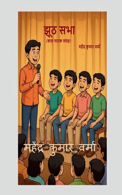 Cover Jhooth Sabha (Children's Drama Collection)